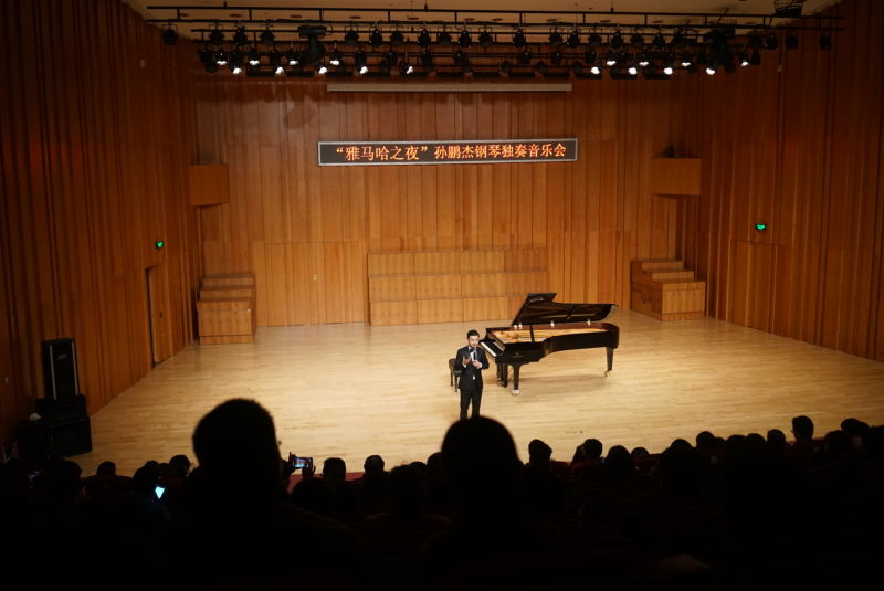 3月5日利来国际艺术家孙鹏杰厦门大学钢琴独奏音乐会