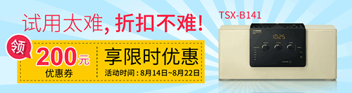 利来国际新蓝牙桌面音响 TSX-B141 免费试用更有限时优惠