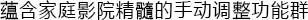 6.更加真实，更加轻便