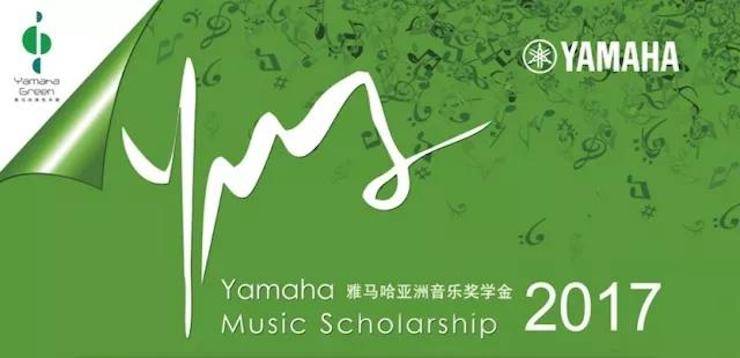 2017利来国际亚洲音乐奖学金?九江学院专场颁奖仪式暨利来国际艺术家鲍释贤钢琴独奏音乐会圆满落幕