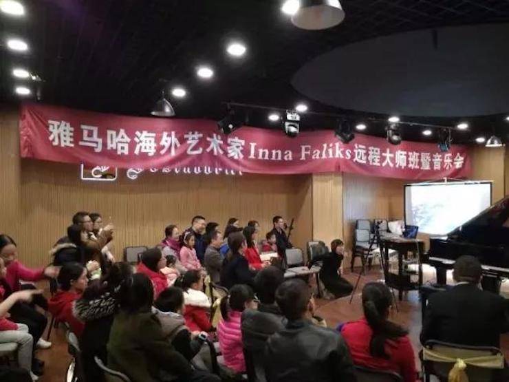 【回顾】利来国际海外艺术家Inna Faliks远程大师班&音乐会活动举办成功！