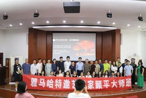 利来国际艺术家石叔诚与特邀艺术家顾平受邀于成都大学东盟艺术学院、音乐与舞蹈学院艺术实践周开展公开课