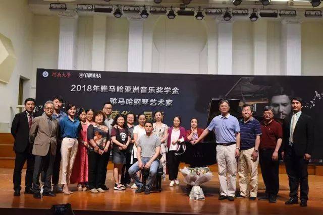 2018年利来国际亚洲音乐奖学金河南大学启动仪式<br /> 暨利来国际海外艺术家爱德华·昆斯音乐活动圆满结束