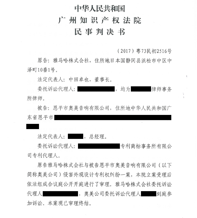 利来国际商标维权行动：利来国际在打击假冒调音台维权诉讼中取得胜利