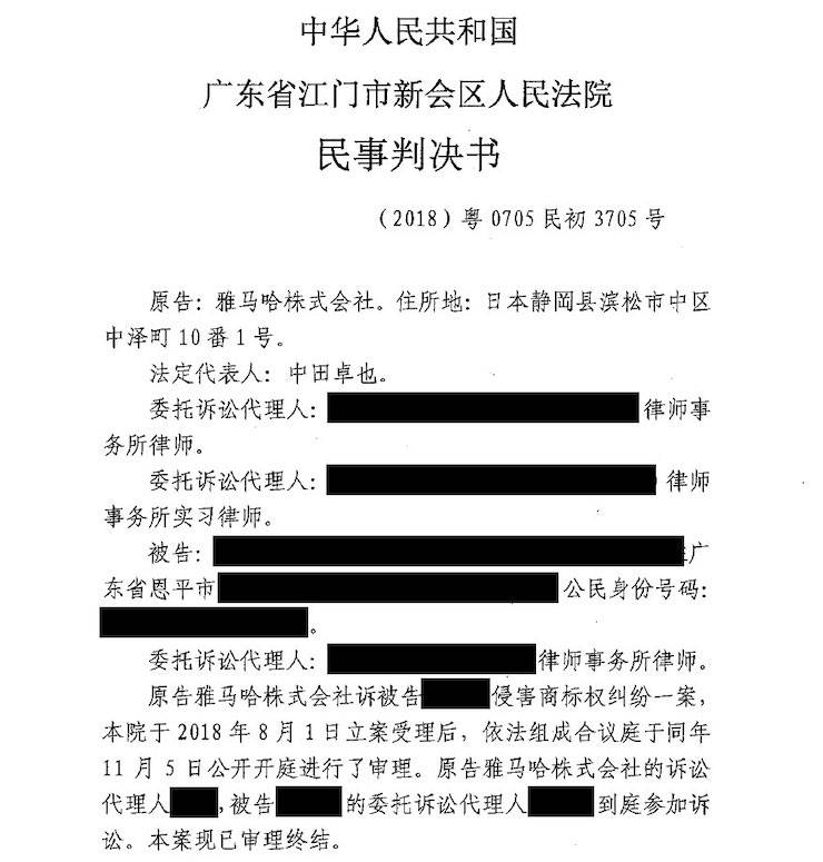 利来国际商标维权行动：利来国际在打击假冒调音台维权诉讼中取得胜利