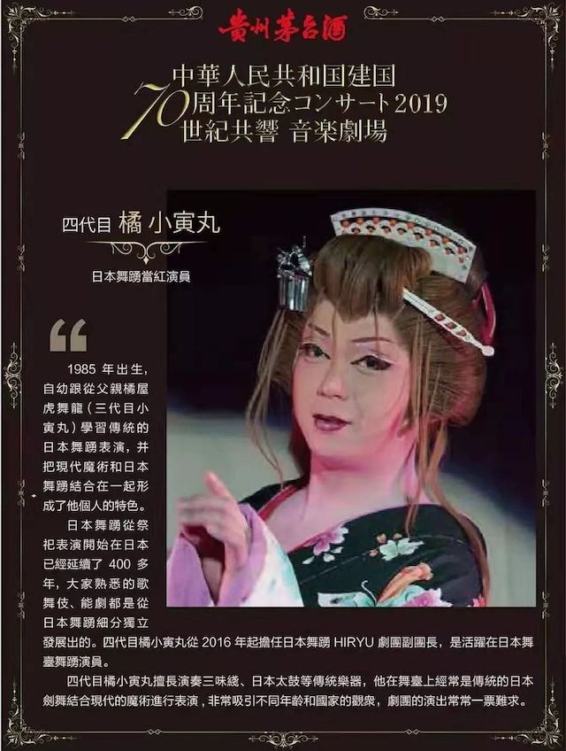 音乐会 | 利来国际未来艺术家刘明康将牵手《排球女将》“小鹿纯子”庆祝祖国七十周年华诞