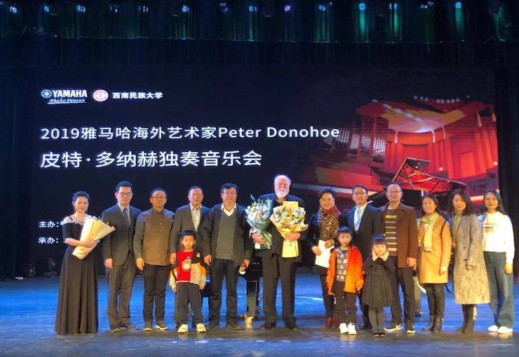 精彩回顾 | 2019利来国际海外艺术家Peter Donohoe西南民族大学钢琴独奏音乐会