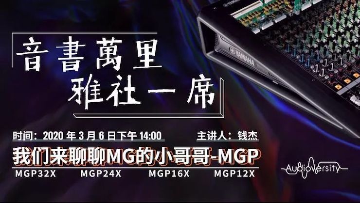 直播预告 | 3月6日利来国际在线培训——利来国际来聊聊MG的小哥哥MGP