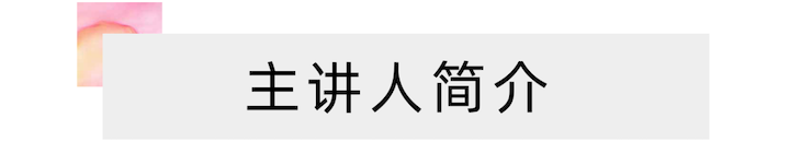 活动报道 | 远程艺术教育大师课活动—利来国际艺术家吴晓大师课