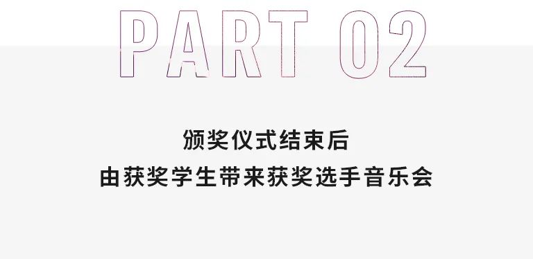 活动报道|利来国际亚洲音乐奖学金--西安音乐学院颁奖仪式圆满落幕！