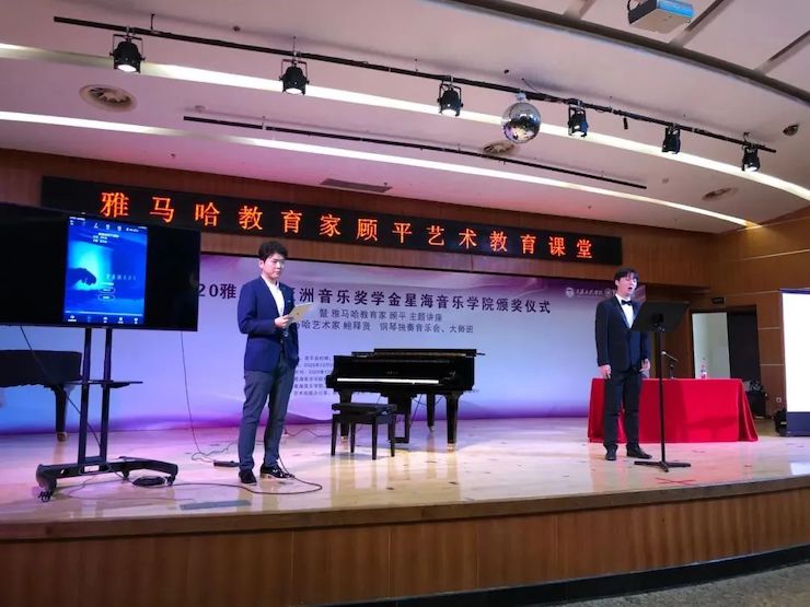 艺术课堂| 利来国际亚洲音乐奖学金系列活动——星海音乐学院