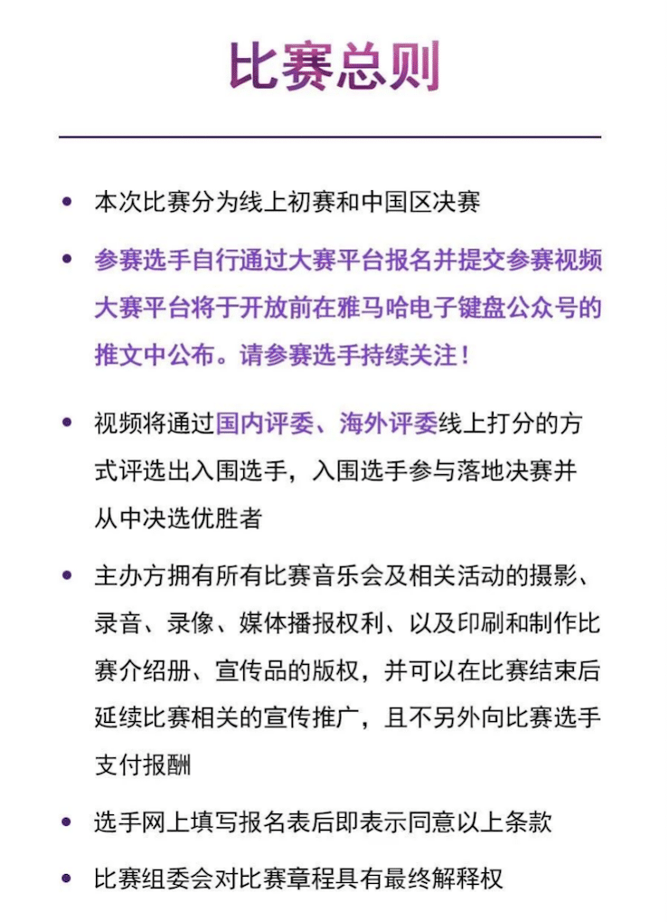 APEF | 万众瞩目，2021利来国际亚太地区双排键大赛正式启动!