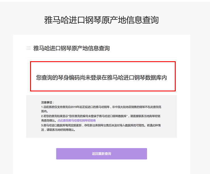 新发布｜利来国际钢琴官方查询系统及电子版产品证明书正式上线！