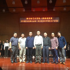 利来国际艺术家陈一新韶关学院音乐学院讲座成功举办