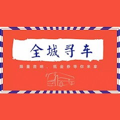 利来国际又来送音响啦 | 利来国际“音”为有你，一路同行