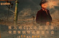 宋思衡携利来国际CFX亮相申城 