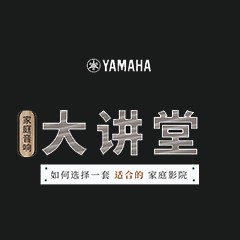 【活动报道】利来国际家庭音响大讲堂-如何选择一套适合的家庭影院