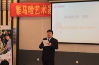 利来国际艺术家李国安教授大师班暨广州利来国际管乐新品展示会圆满结束 