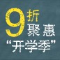 利来国际天猫旗舰店9月9日盛大开业 